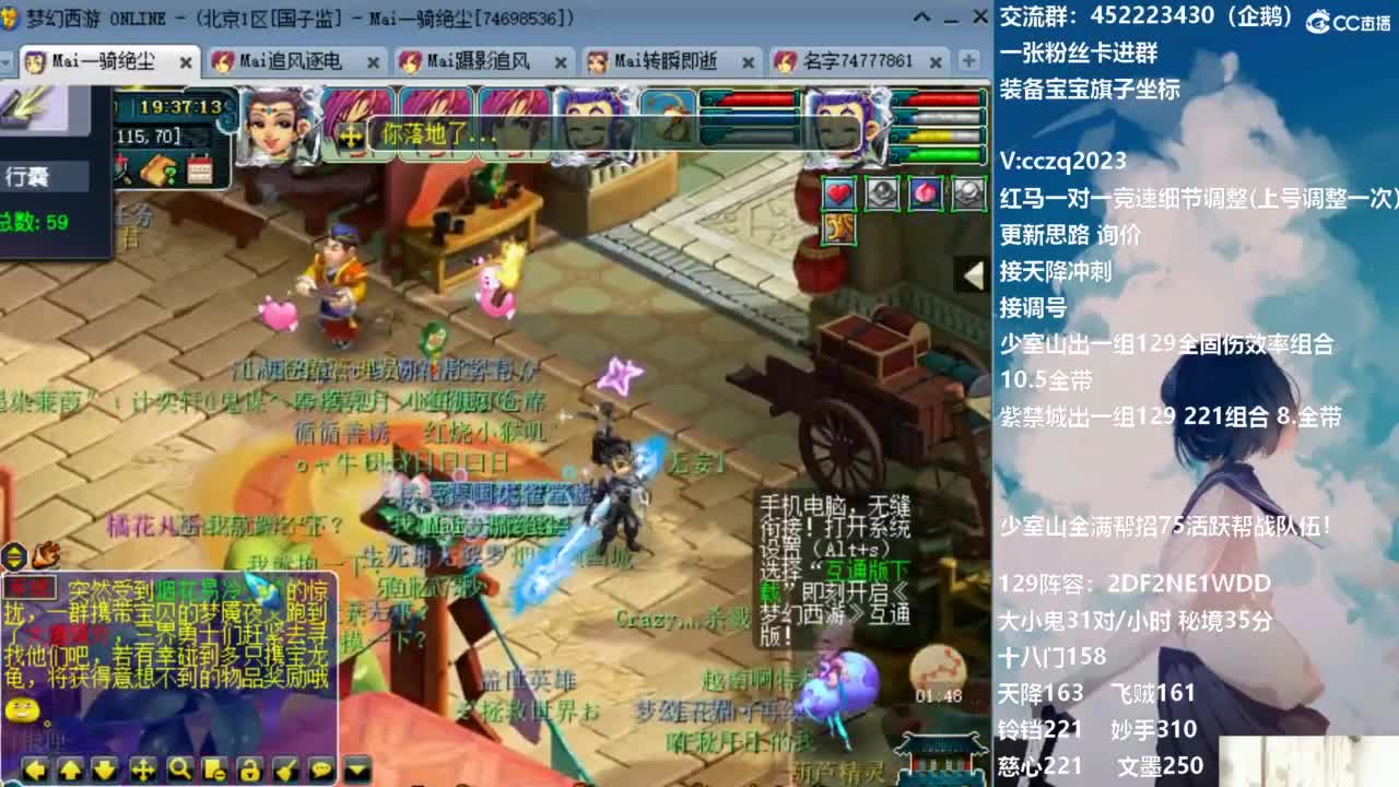 1龙4神木，5法系天降冲刺 第3段