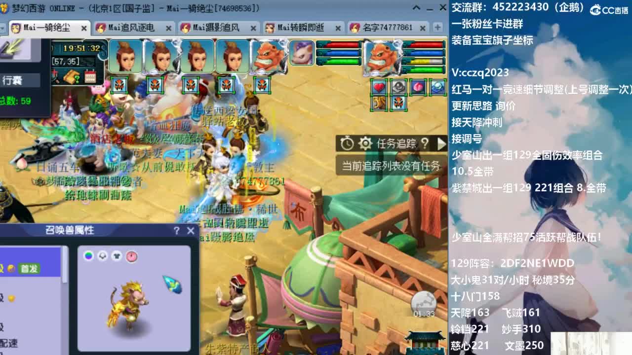 1龙4神木，5法系天降冲刺 第4段