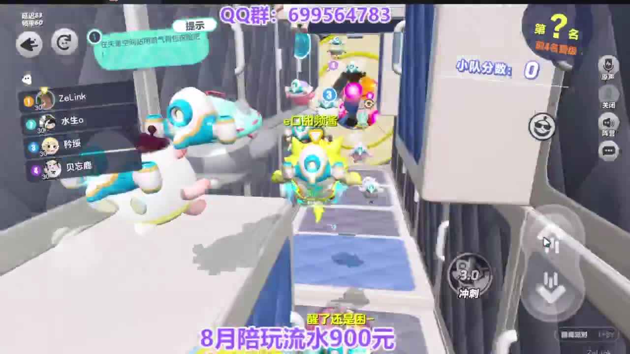 巅峰四排上无敌 第13段