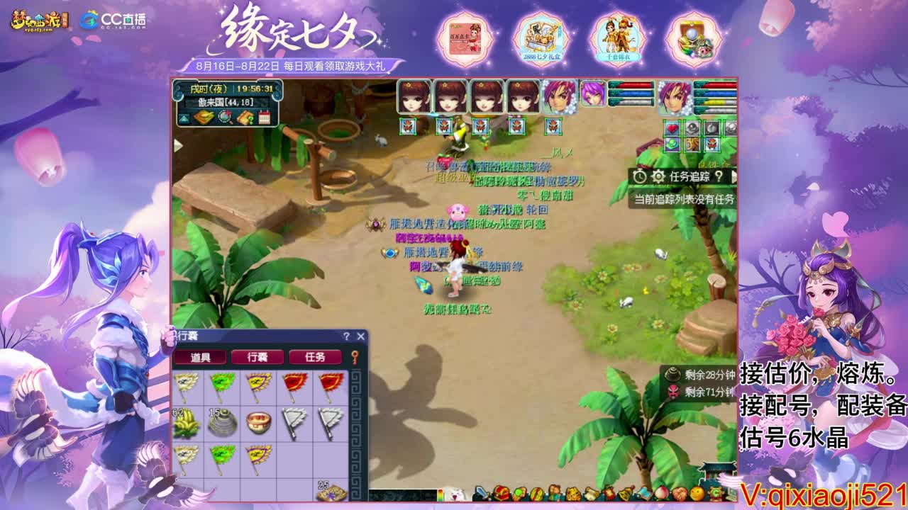 职业估价熔炼解说 第3段
