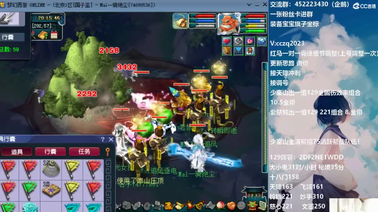 1龙4神木，5法系天降冲刺 第5段