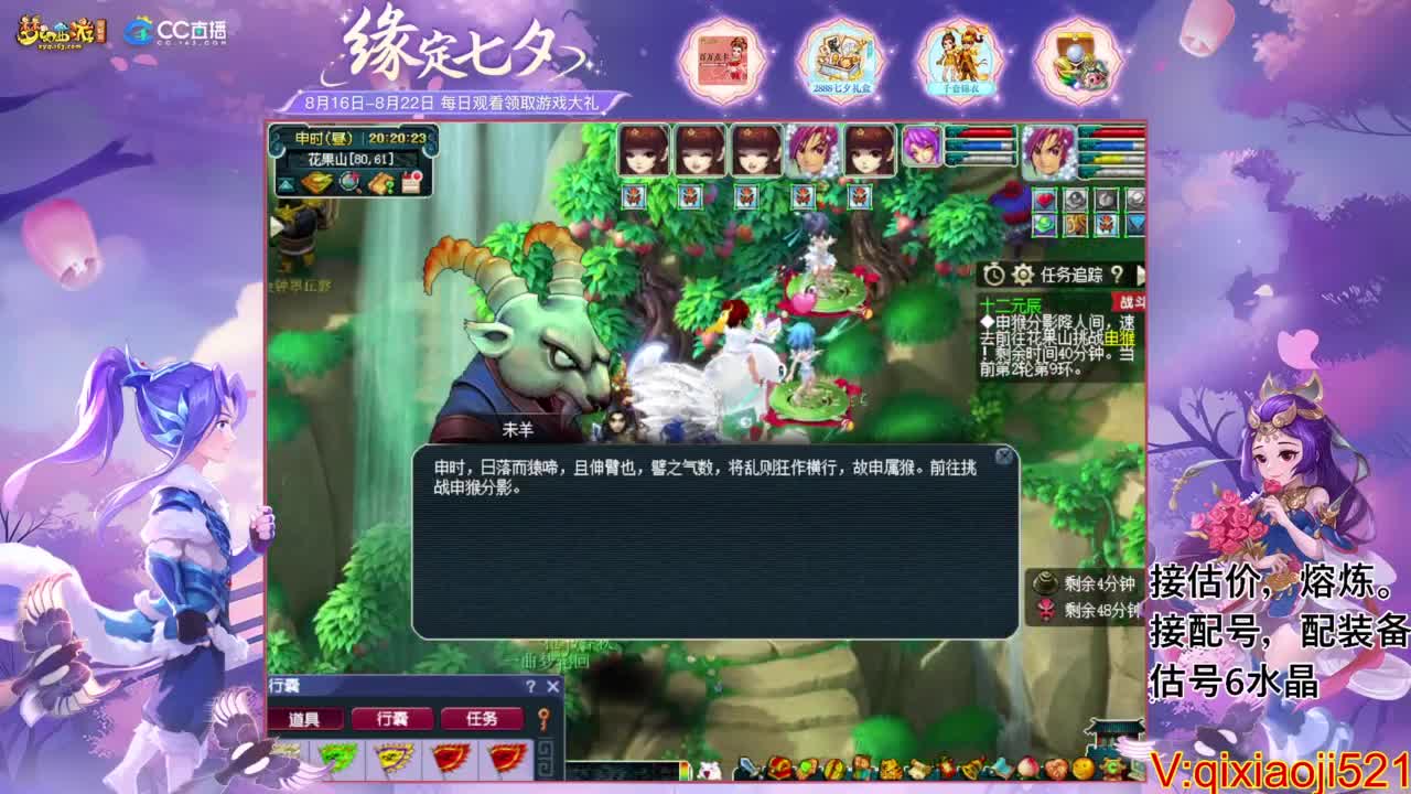 职业估价熔炼解说 第4段