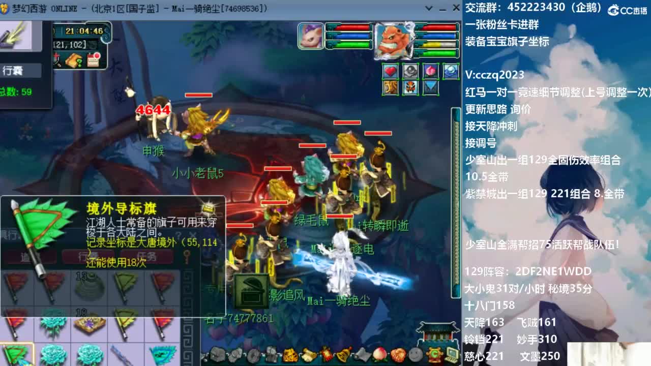 1龙4神木，5法系天降冲刺 第6段