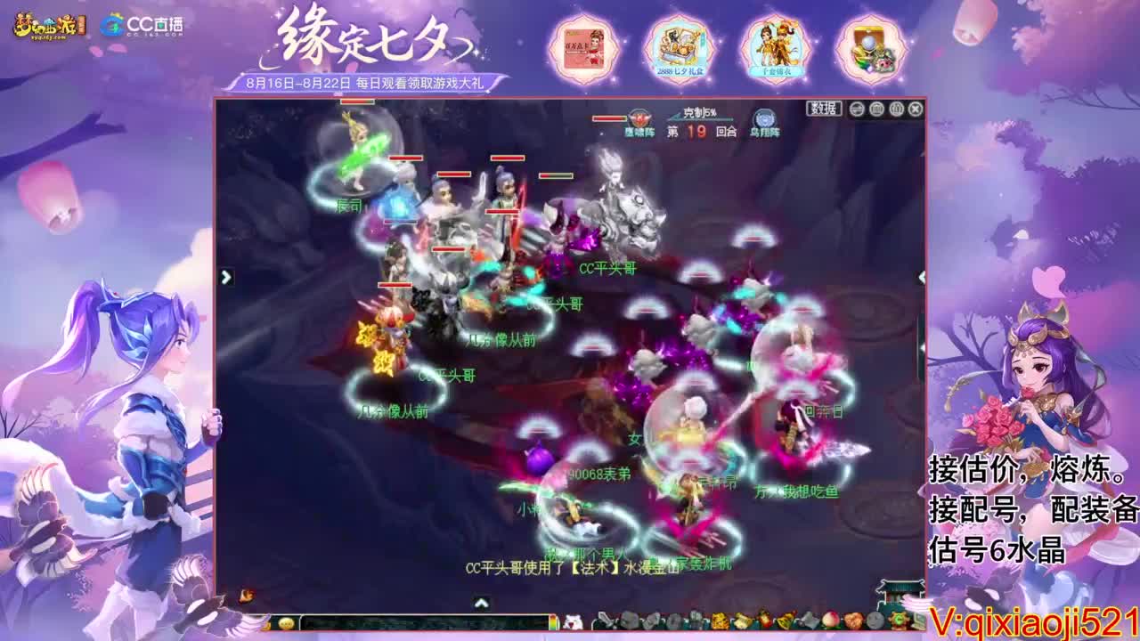 职业估价熔炼解说 第6段