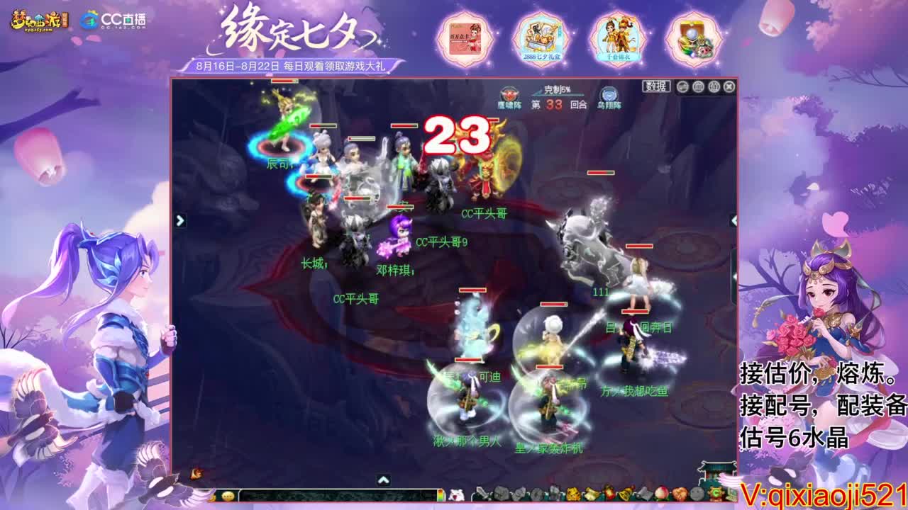 职业估价熔炼解说 第7段