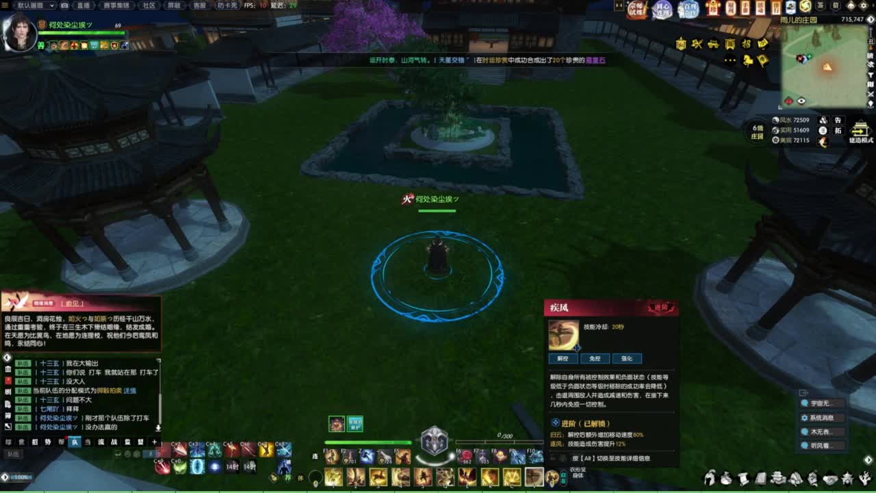 天天打鼓 第4段