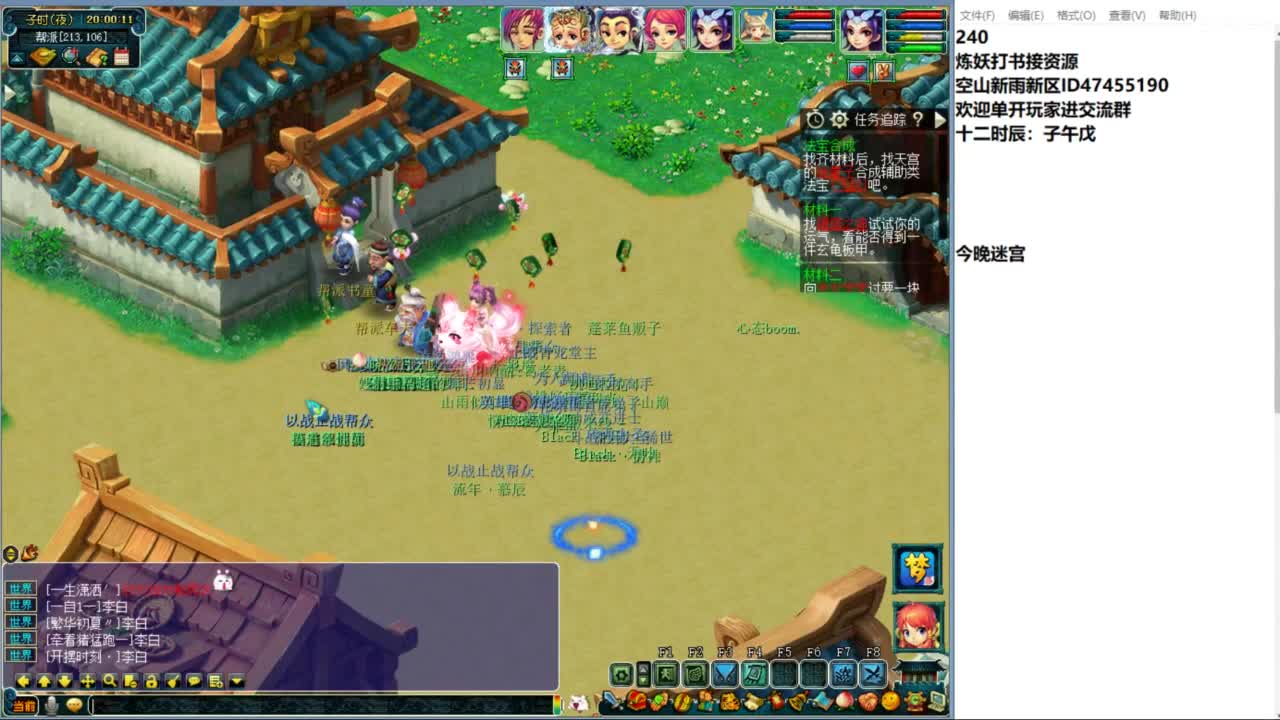 空山新雨单开接资源 第1段