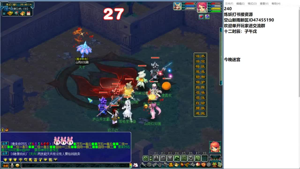 空山新雨单开接资源 第3段