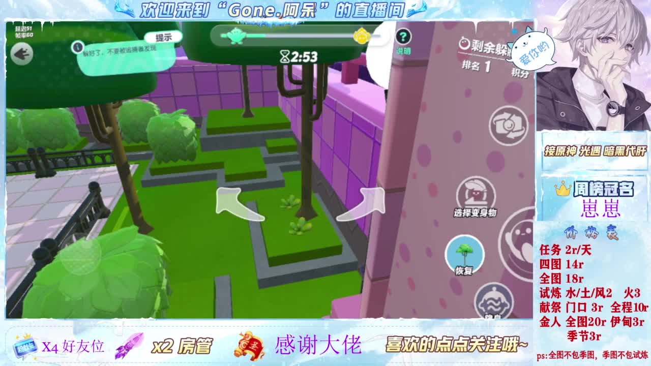 你不开心就看我直播咯 第1段