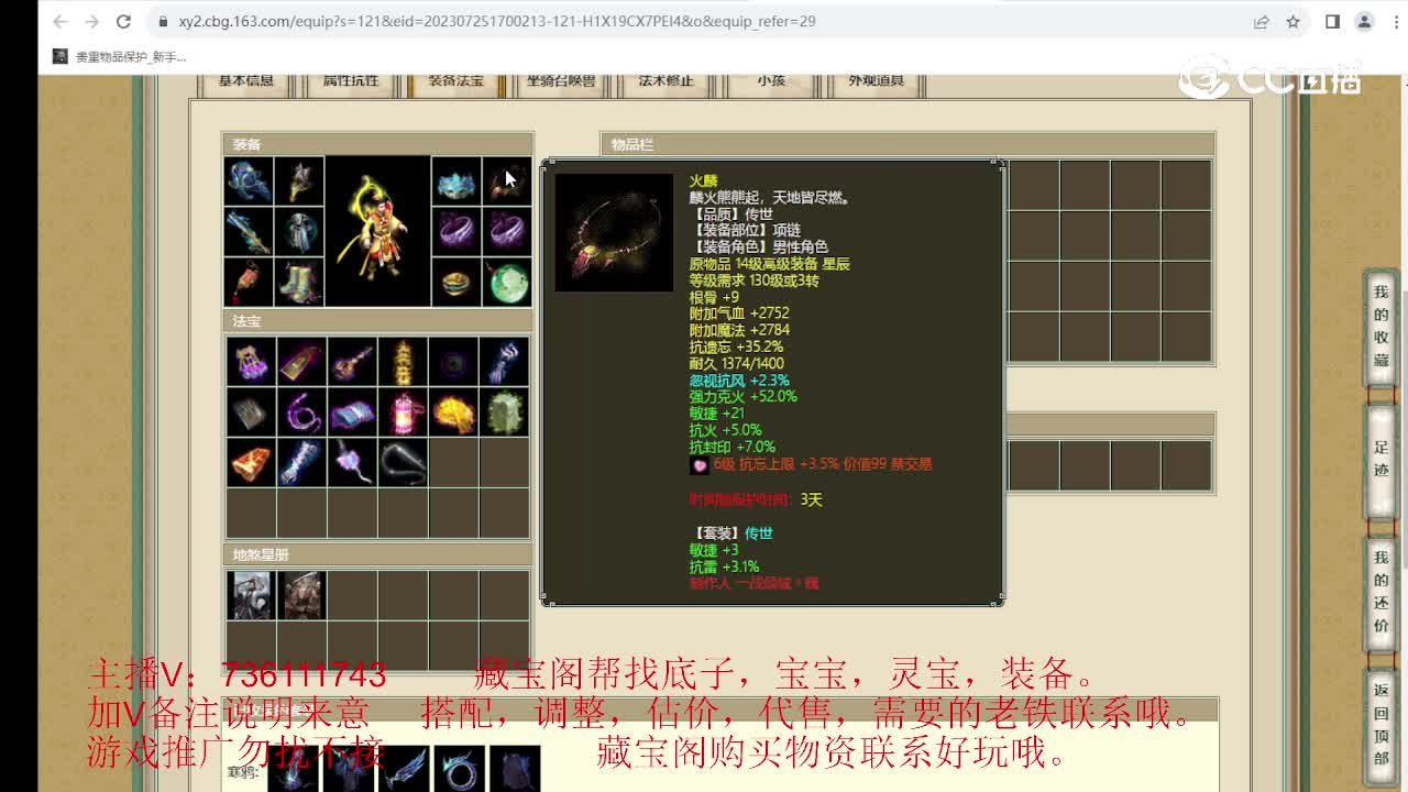 陕西专区183级男仙