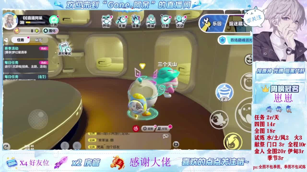 你不开心就看我直播咯 第2段