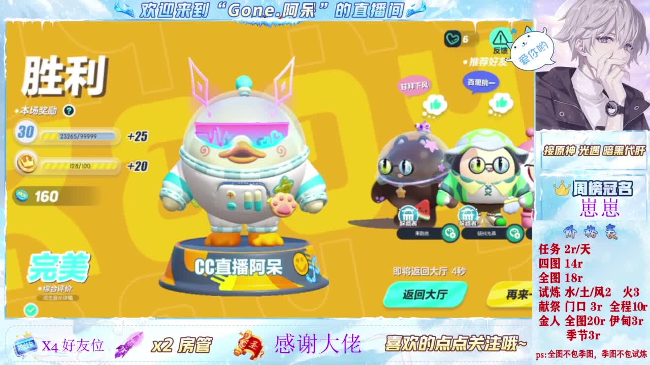 你不开心就看我直播咯 第3段