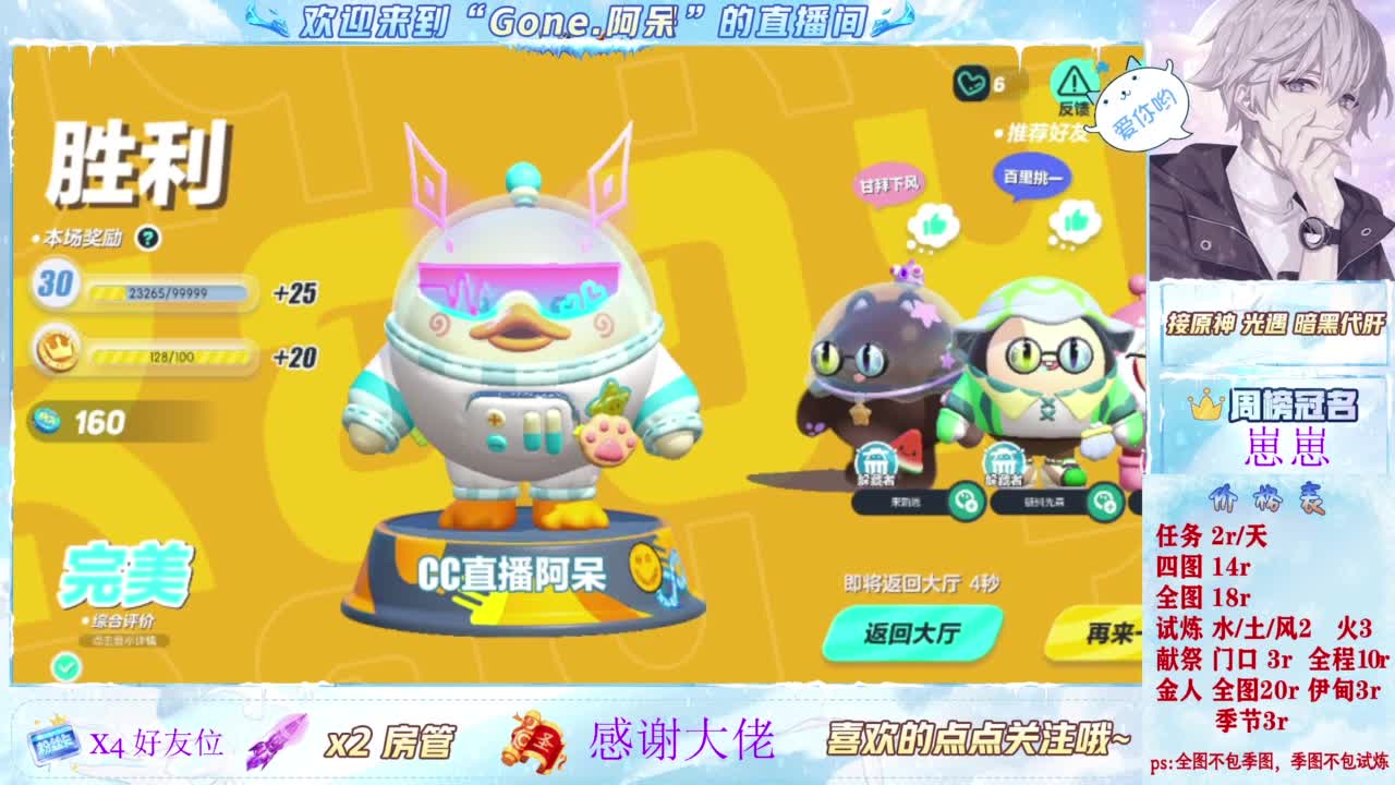 你不开心就看我直播咯 第4段