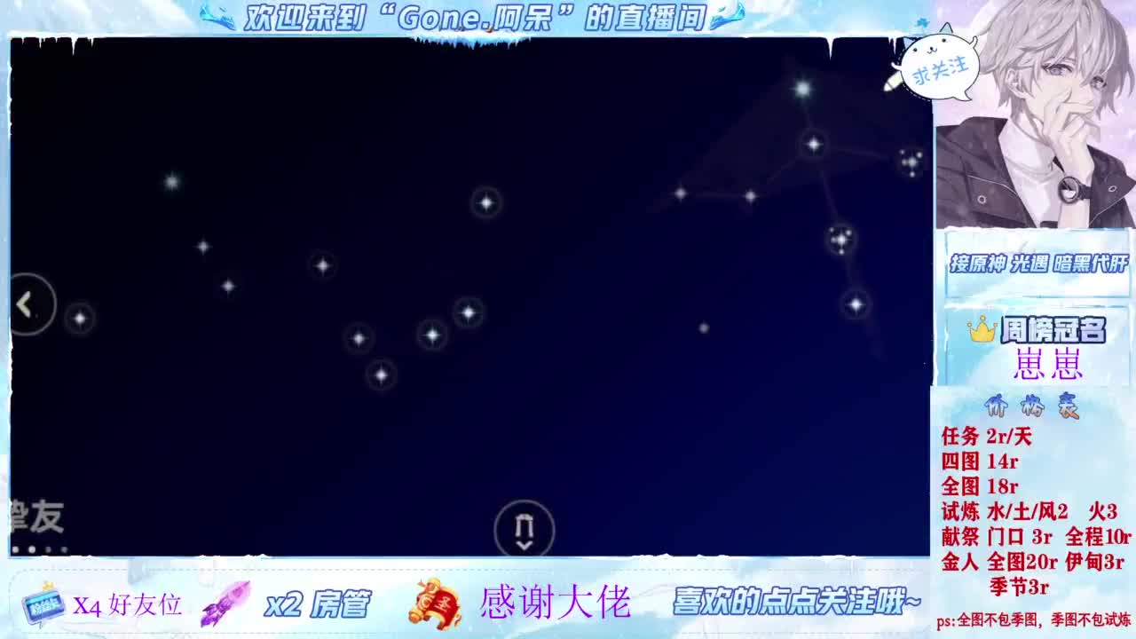 你不开心就看我直播咯 第5段