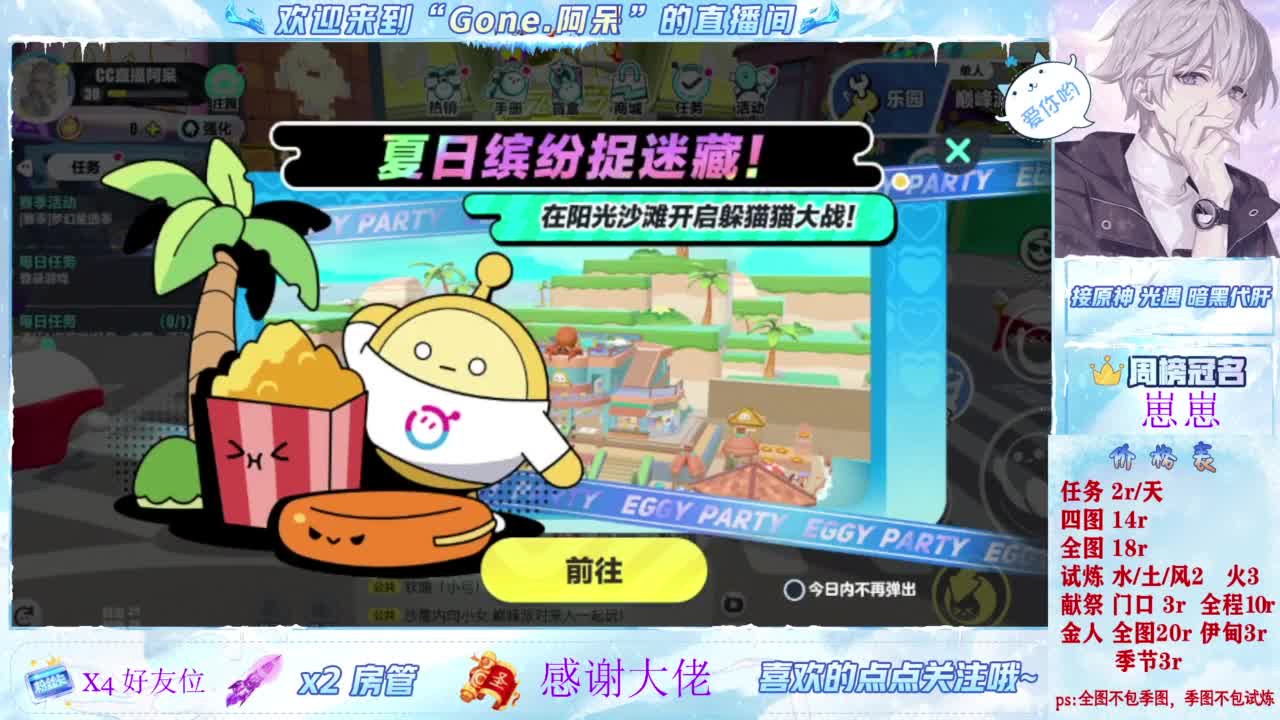 你不开心就看我直播咯 第1段