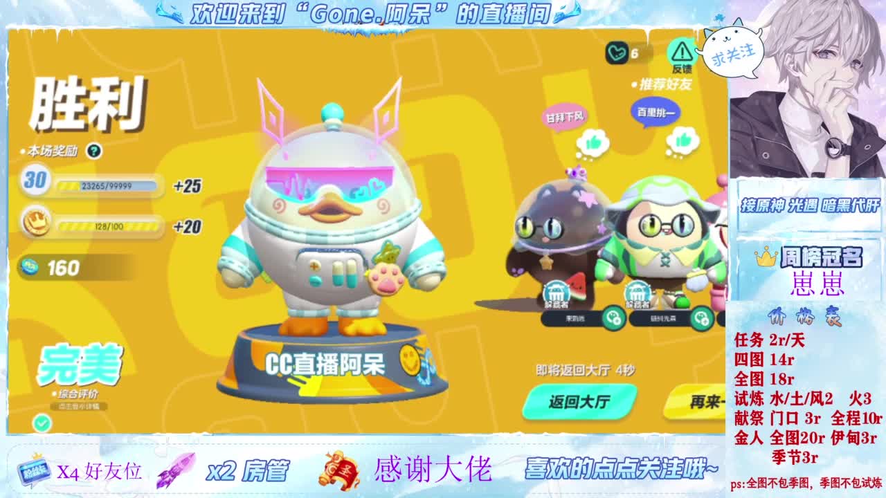 你不开心就看我直播咯 第4段