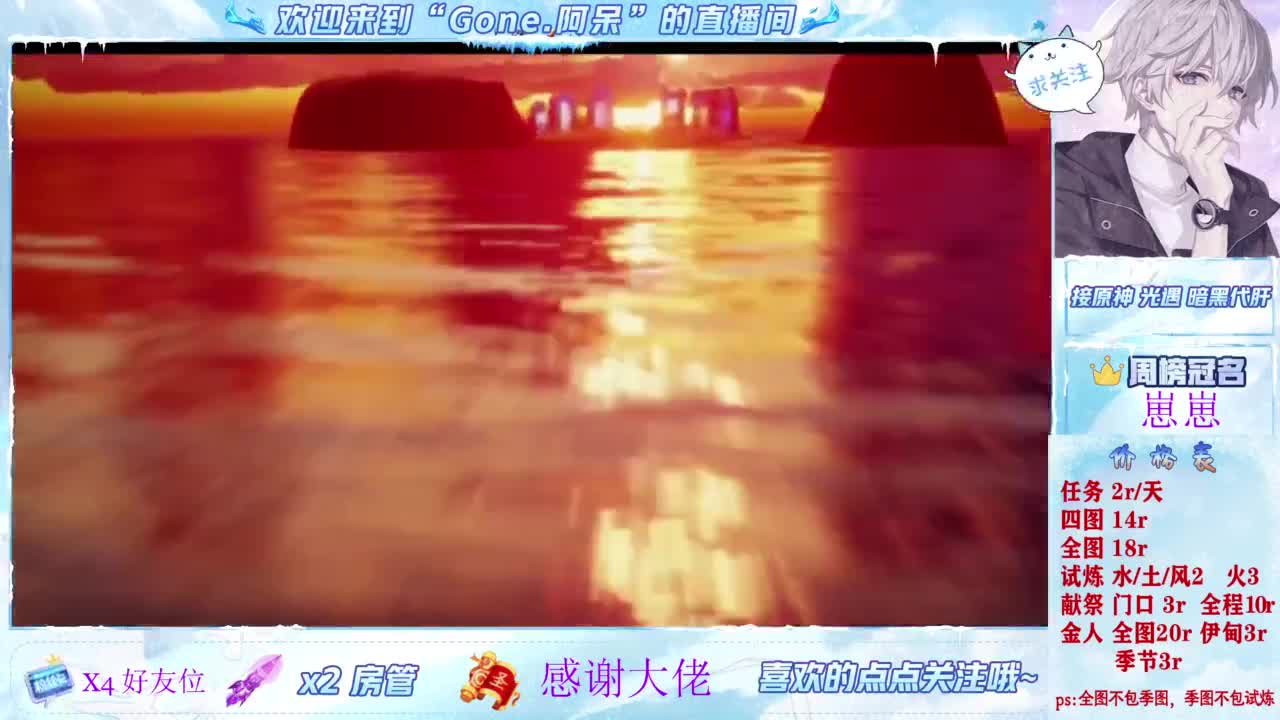 你不开心就看我直播咯 第5段