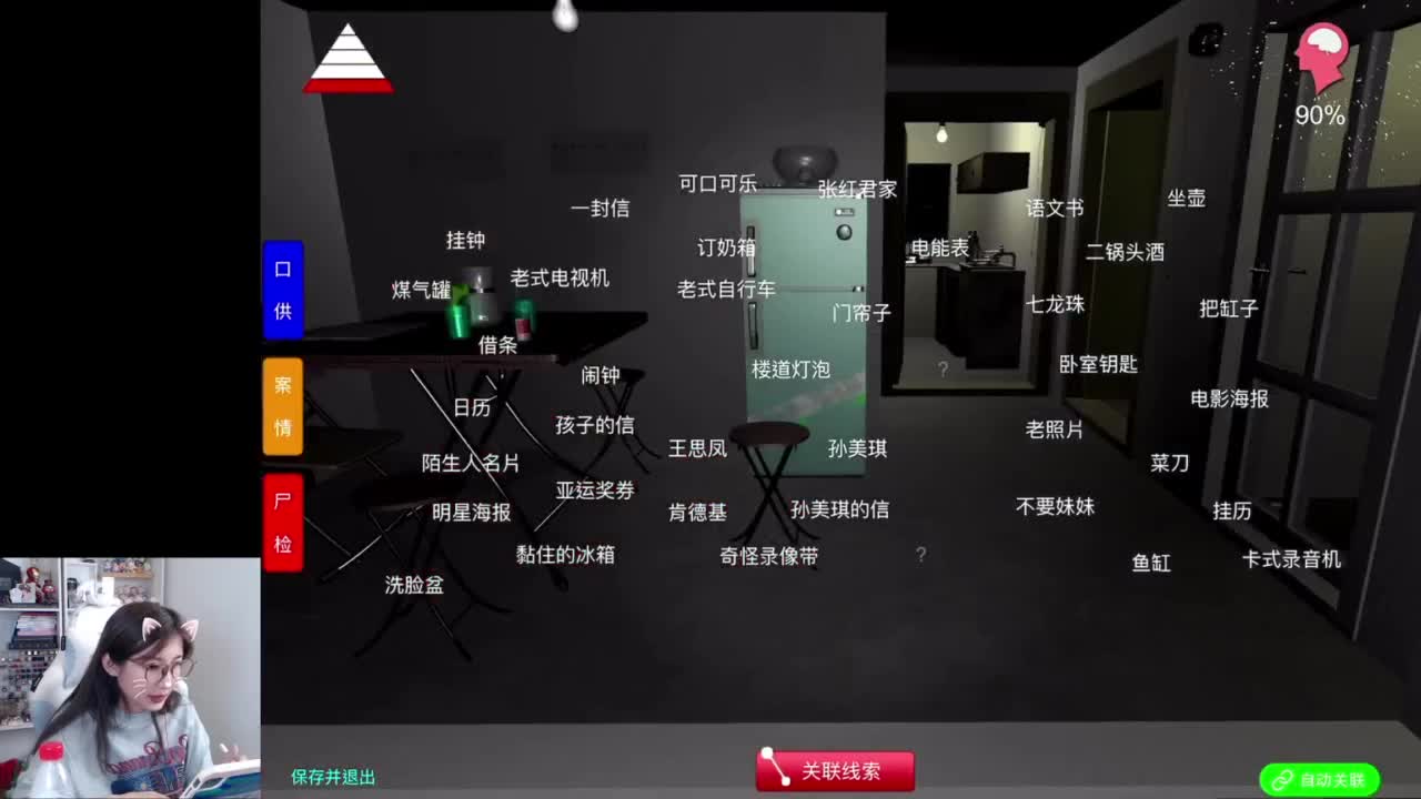 玩儿会解谜游戏 第3段