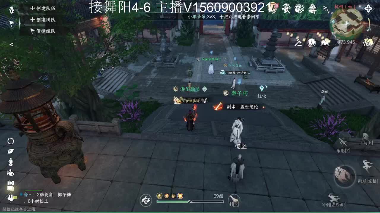 接英雄舞阳4-6 第3段