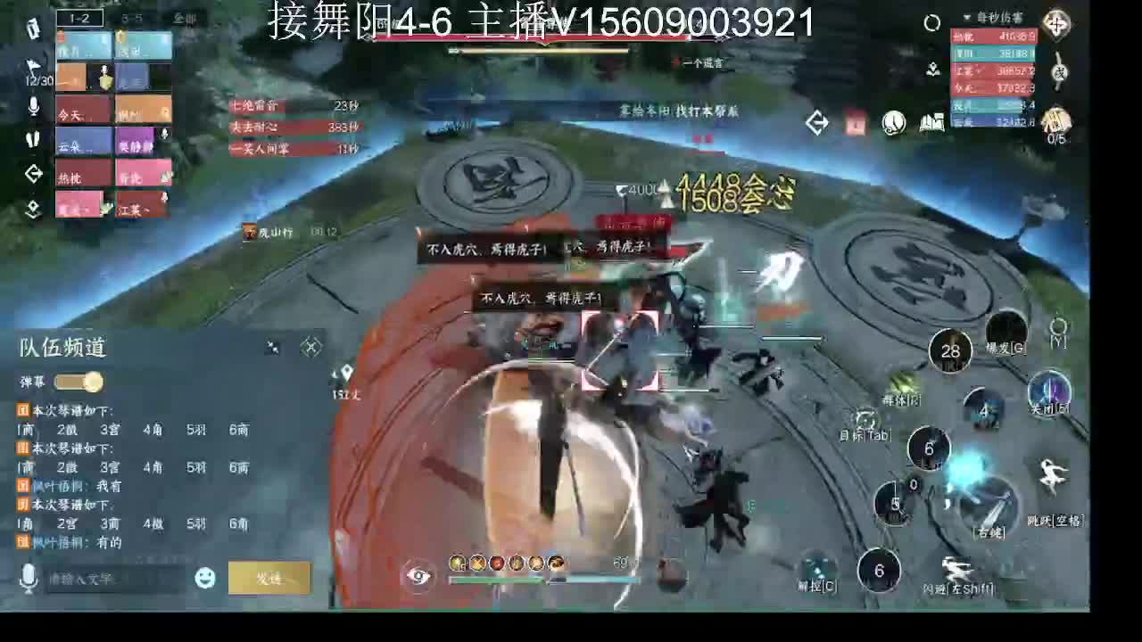 接英雄舞阳4-6 第7段