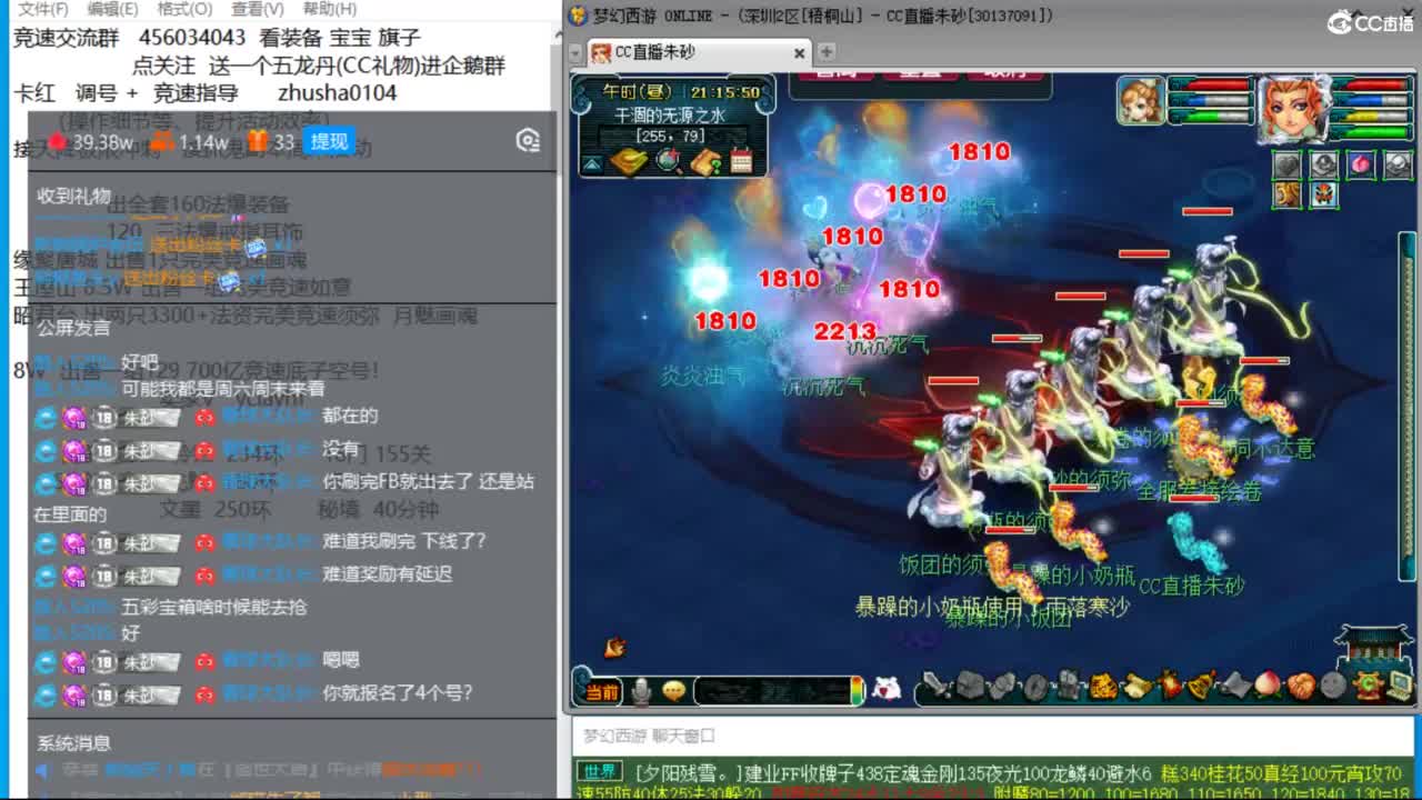 天降竞速赛来袭 接调号天降极限冲刺 第3段