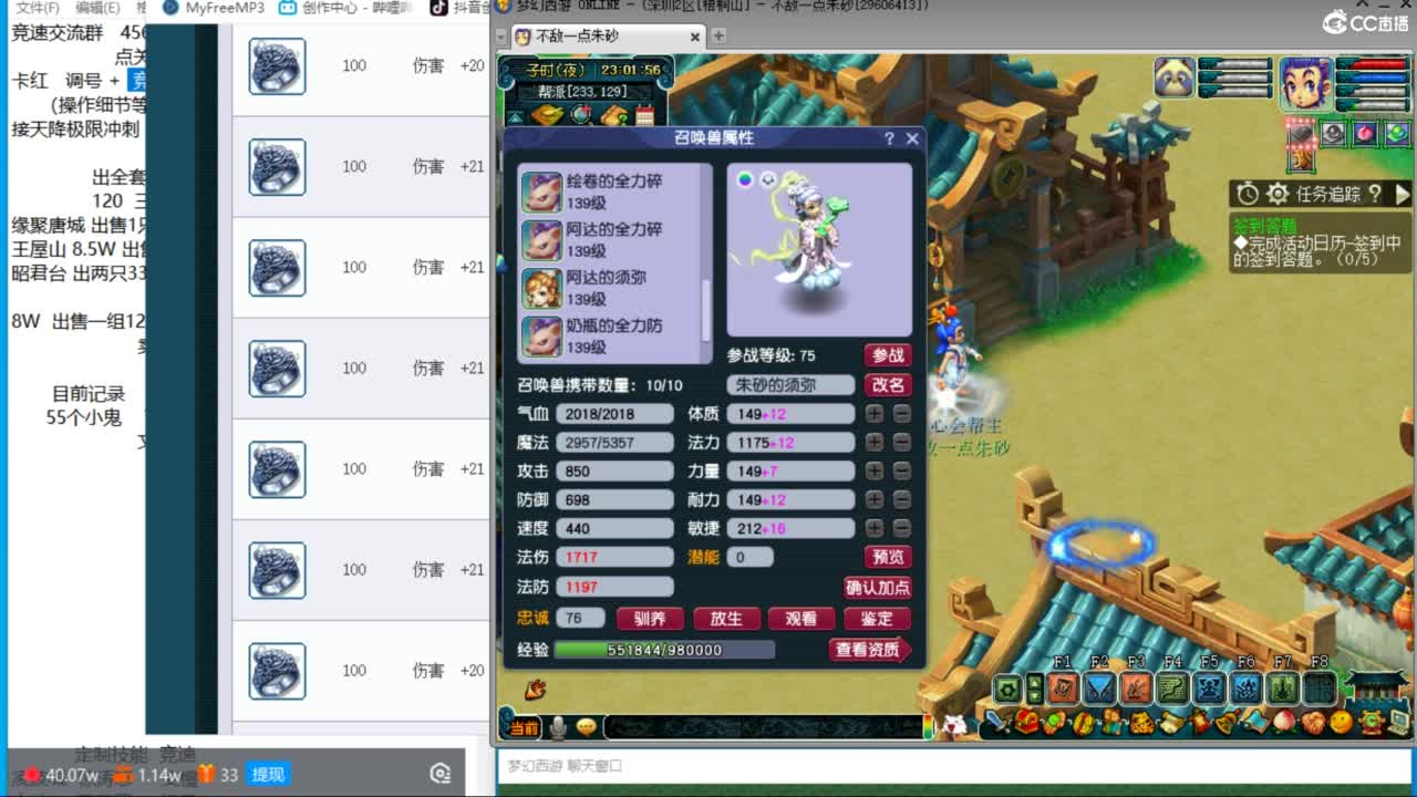 天降竞速赛来袭 接调号天降极限冲刺 第7段