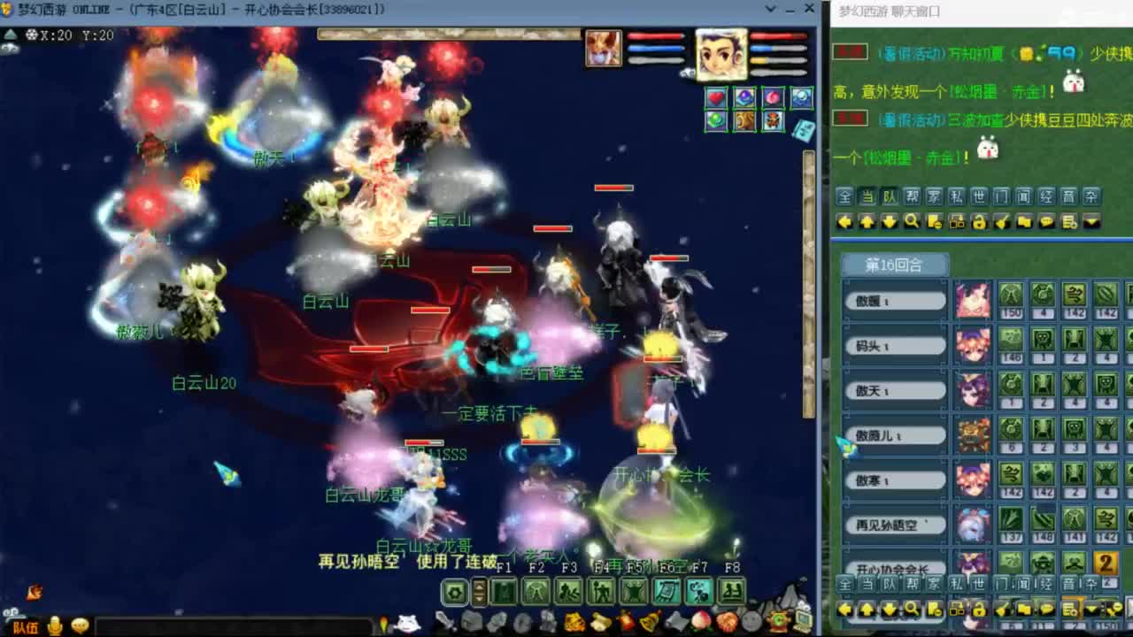 花果山服战团队第一视角PK 第1段