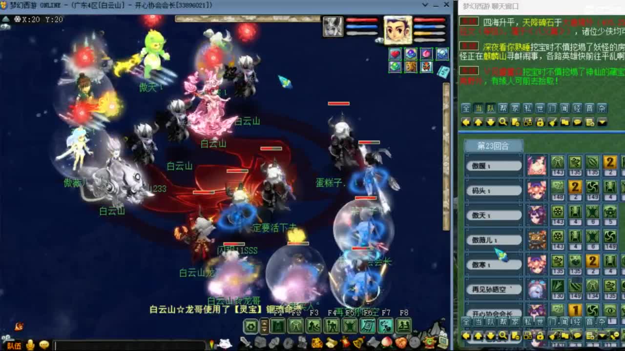 花果山服战团队第一视角PK 第2段
