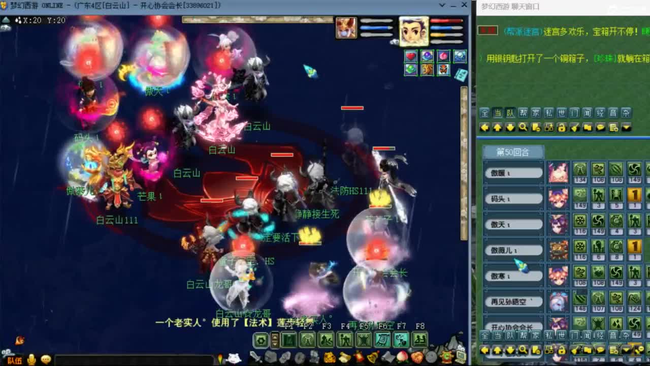 花果山服战团队第一视角PK 第3段