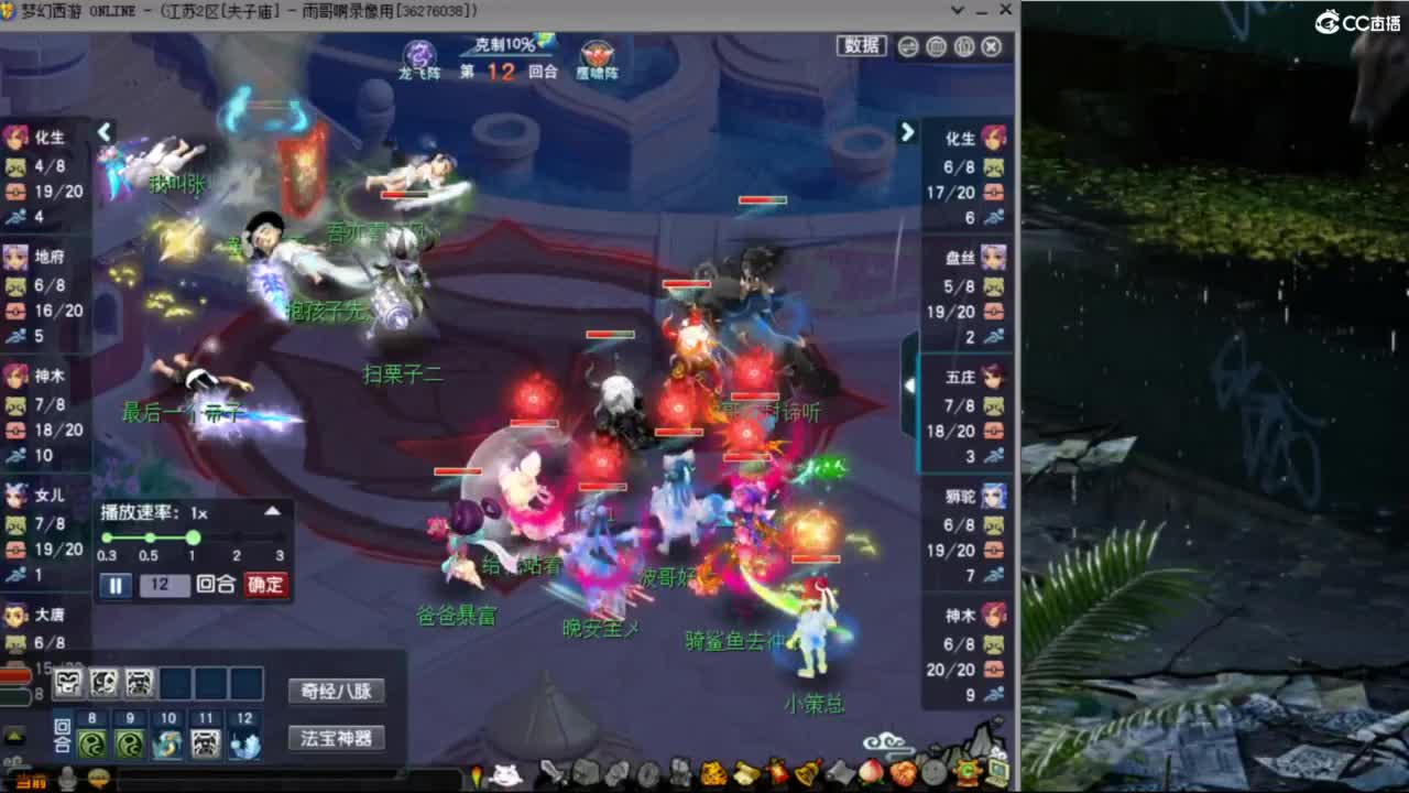 花果山服战团队第一视角PK 第5段