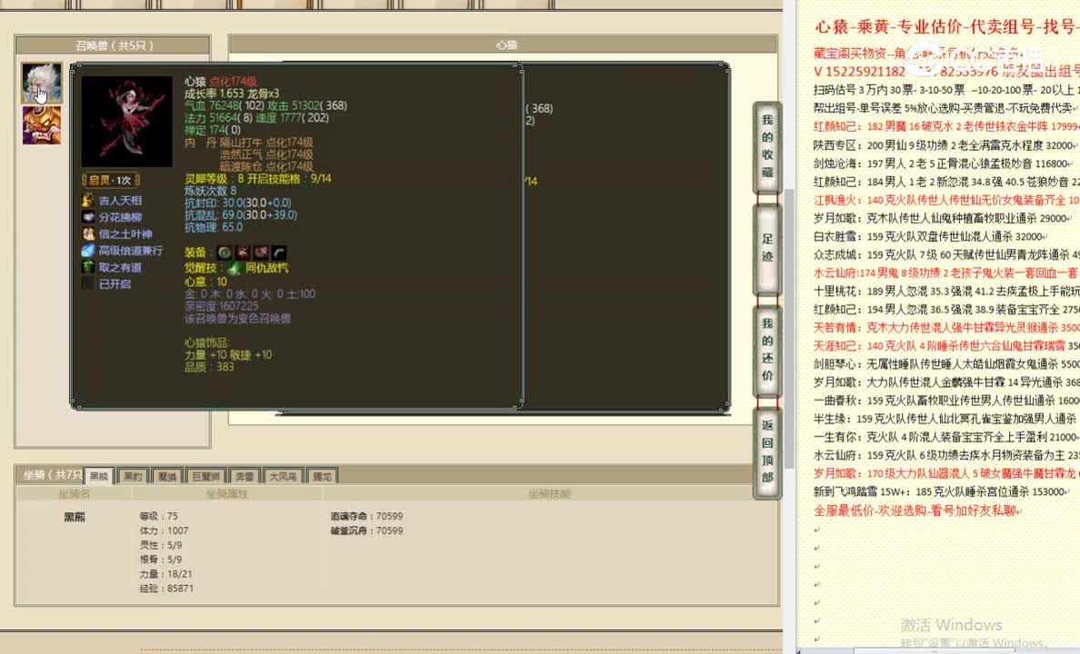 时光依旧159男魔6500
