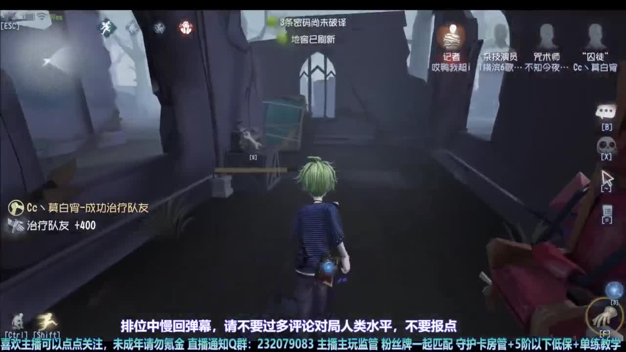 【宵白】主玩夜耶和蜥嘻的主播 第3段