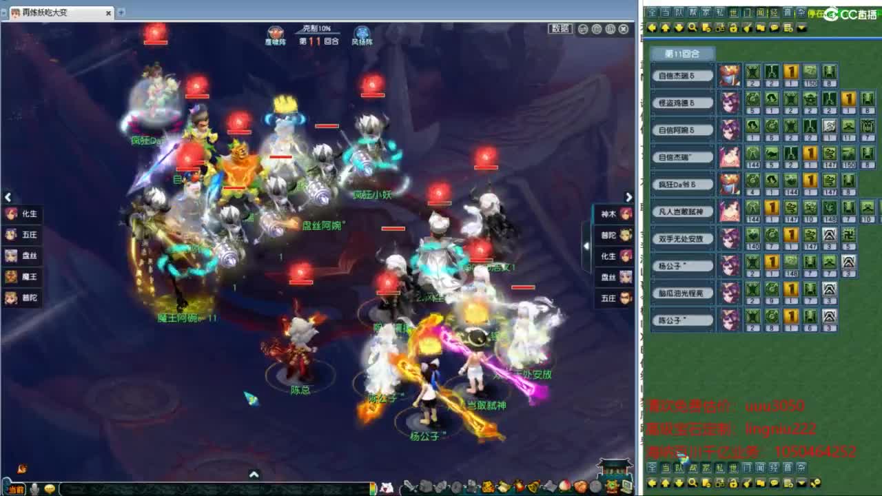 9点武神坛选拔之战 第2段