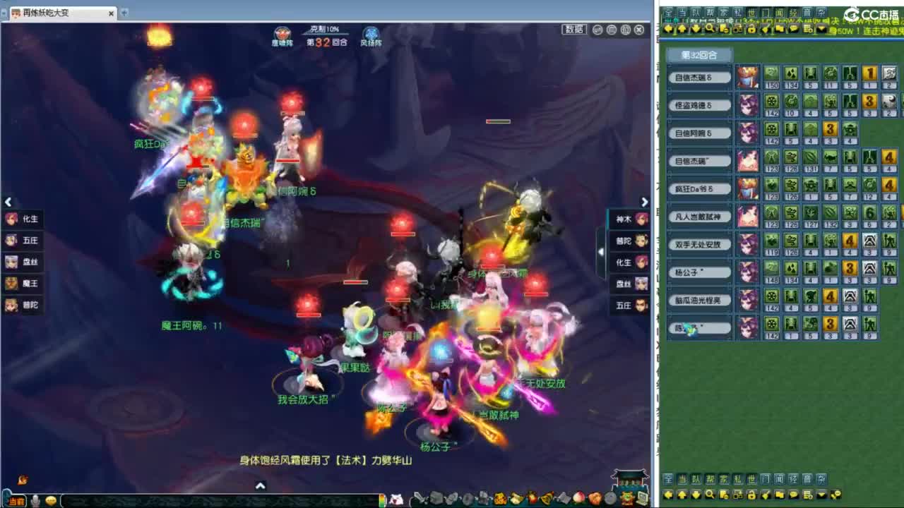 9点武神坛选拔之战 第3段