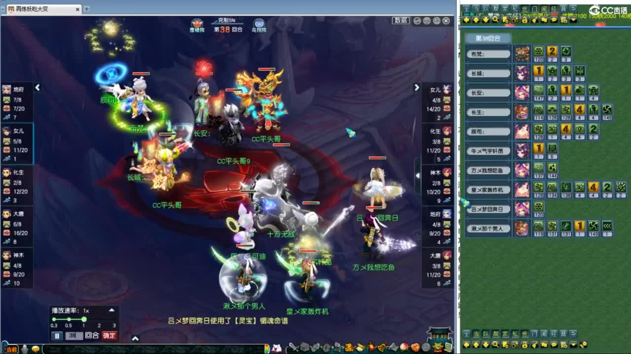 9点武神坛选拔之战 第9段