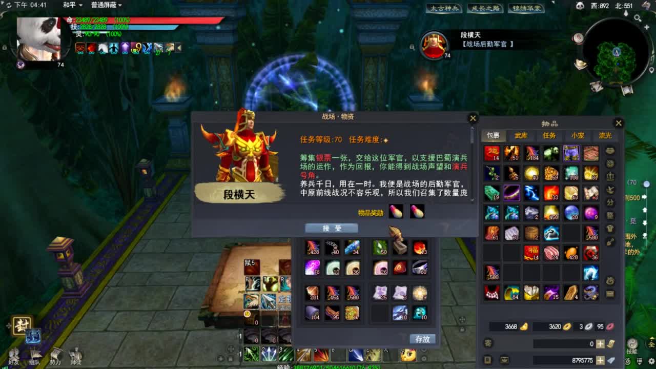 天下贰大功重击羽毛 第1段