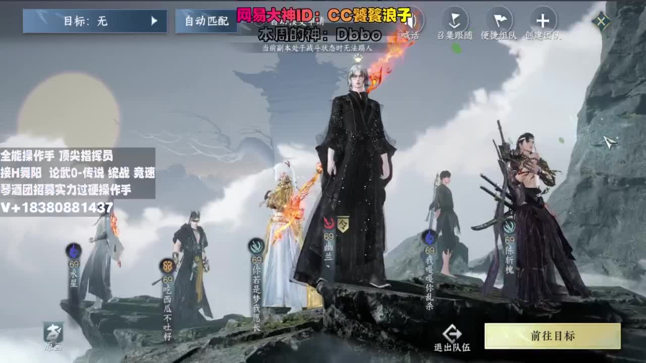 顶尖指挥 接舞阳 论武 第2段