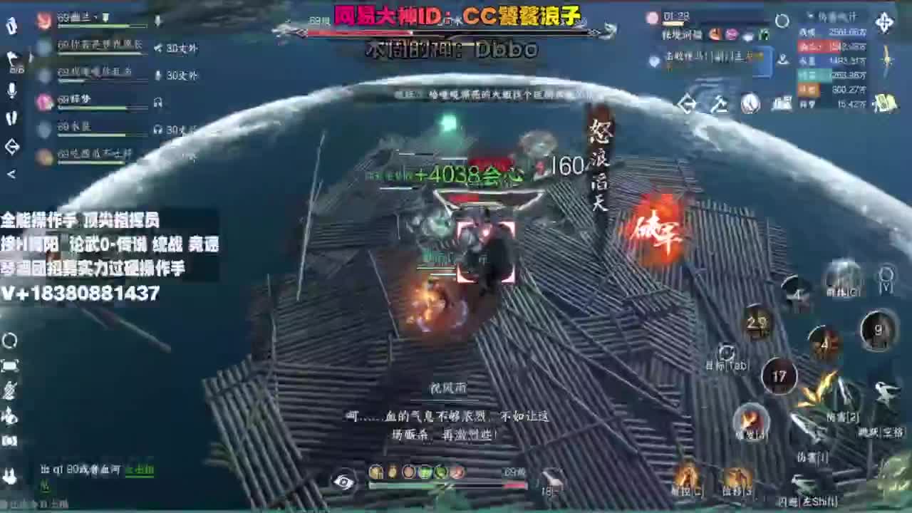 顶尖指挥 接舞阳 论武 第3段