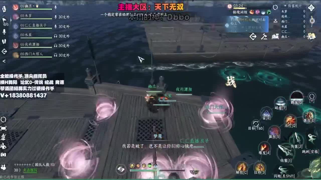 顶尖指挥 接舞阳 论武 第4段