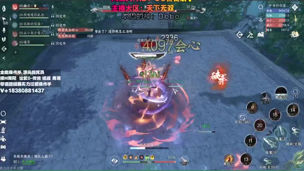 顶尖指挥 接舞阳 论武 第6段