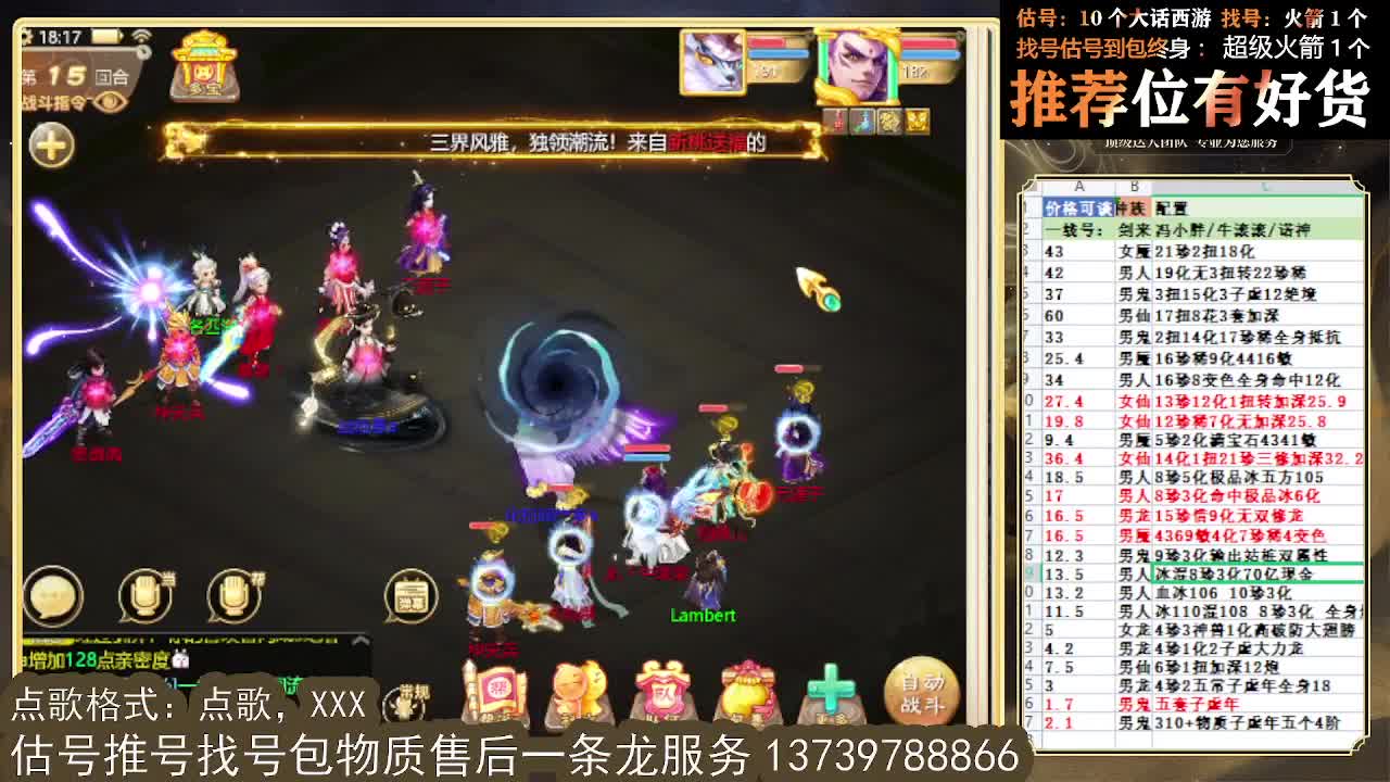 第一估价出号师  出牛滚滚 第1段