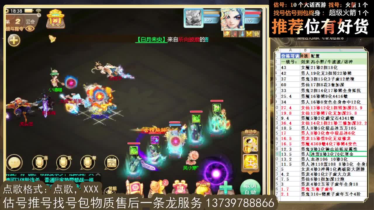 第一估价出号师  出牛滚滚 第2段