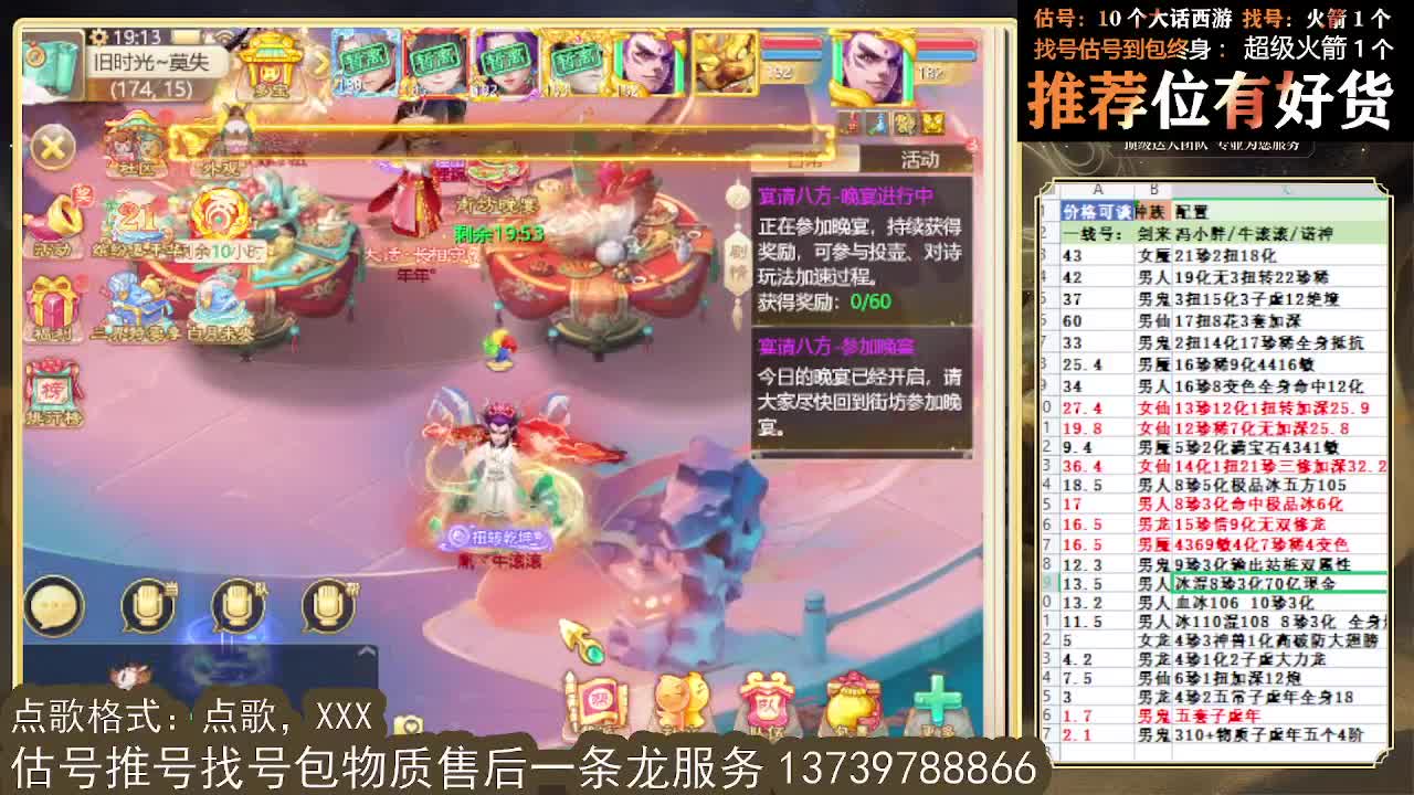 第一估价出号师  出牛滚滚 第3段