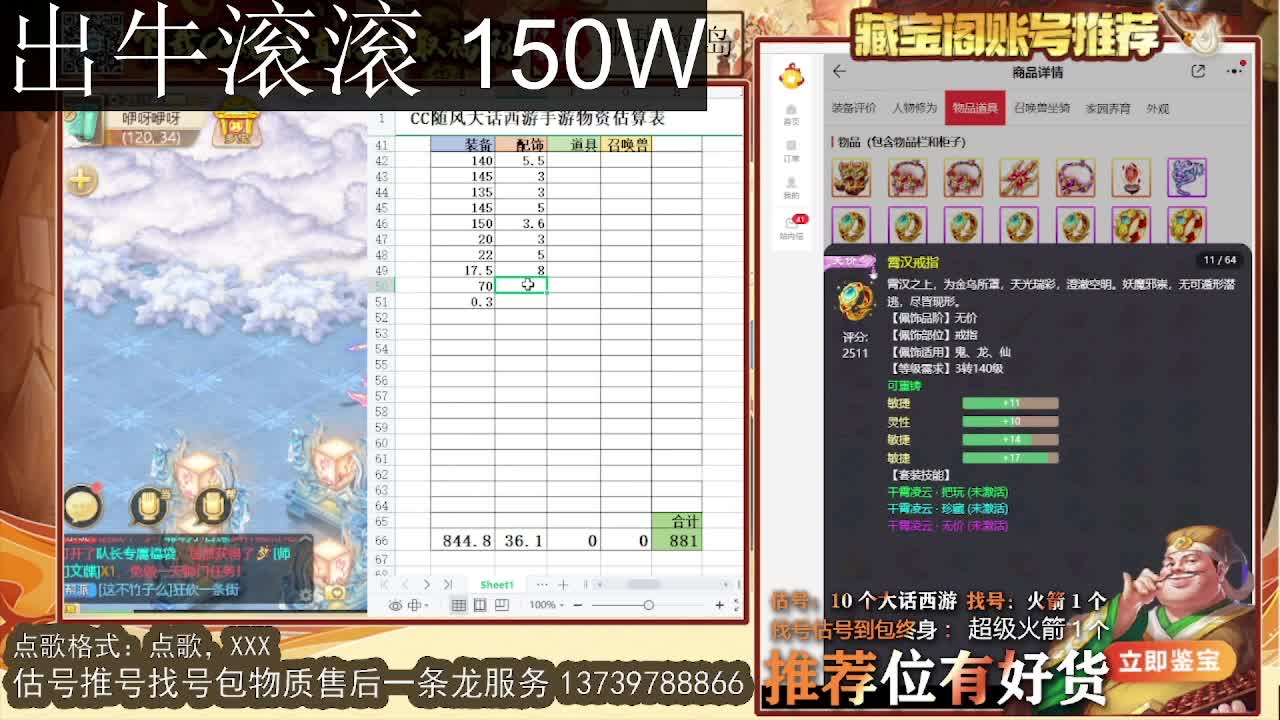 第一估价出号师  出牛滚滚 第4段