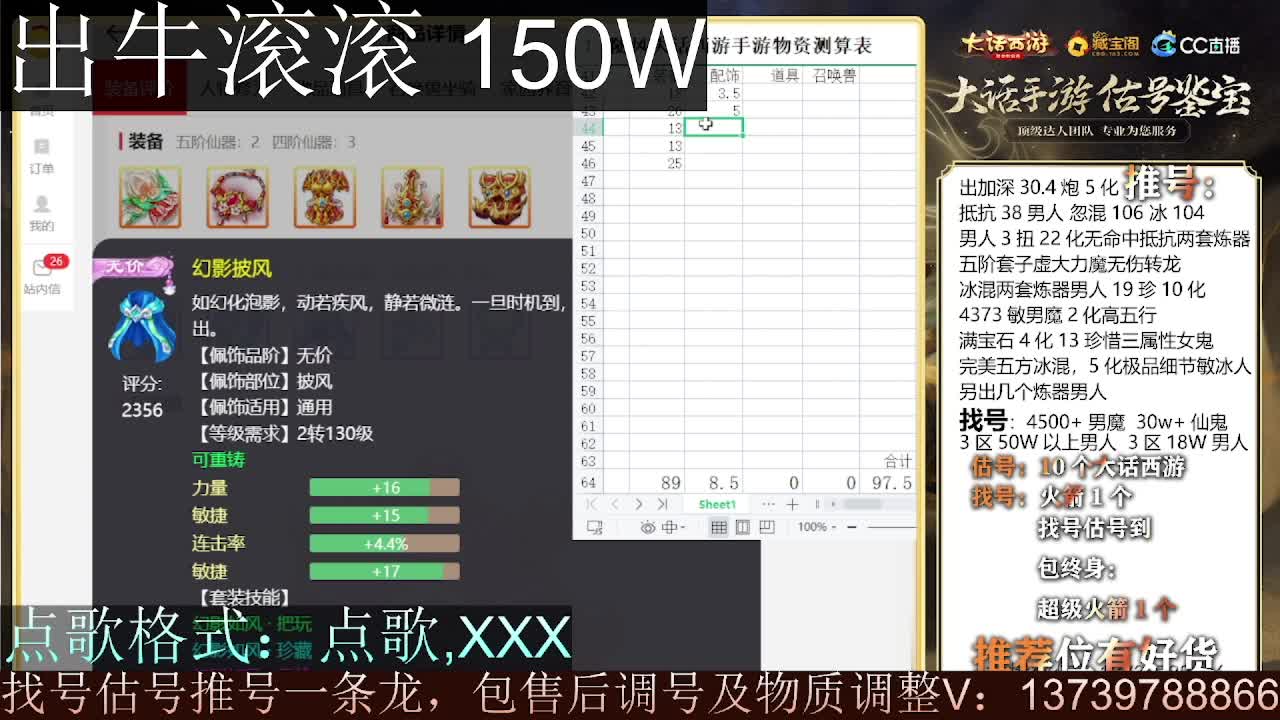 第一估价出号师  出牛滚滚 第6段