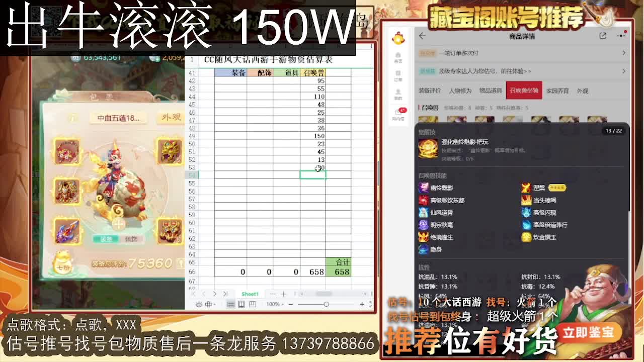 第一估价出号师  出牛滚滚 第7段