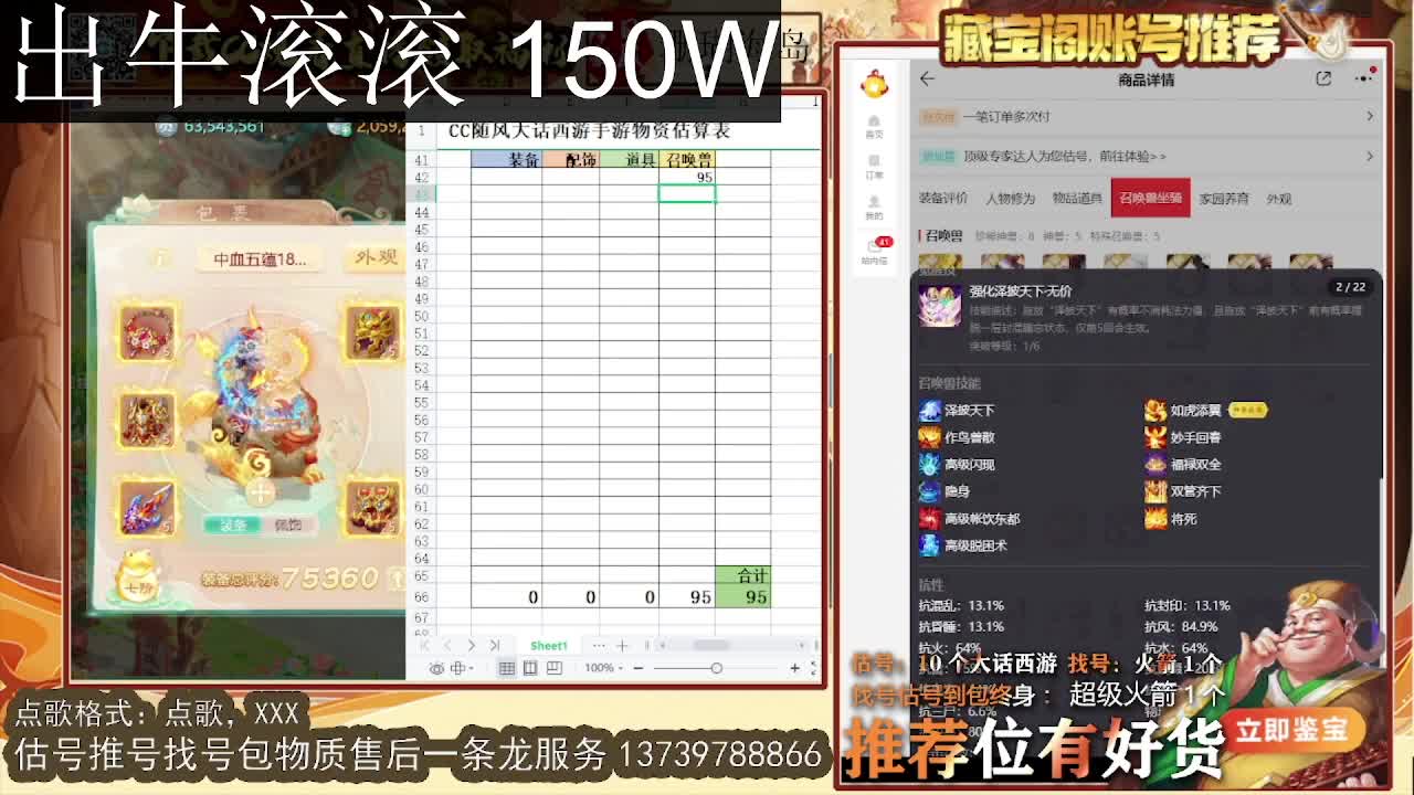 第一估价出号师  出牛滚滚 第9段