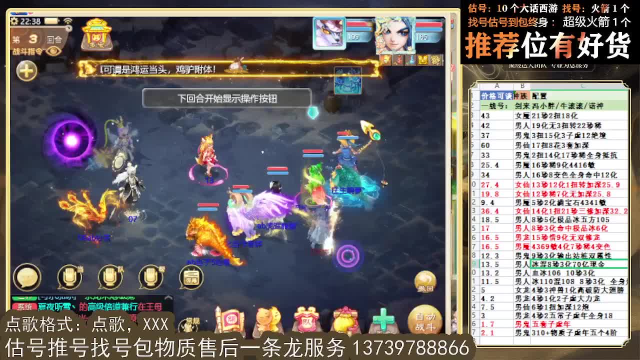 第一估价出号师  出牛滚滚 第10段