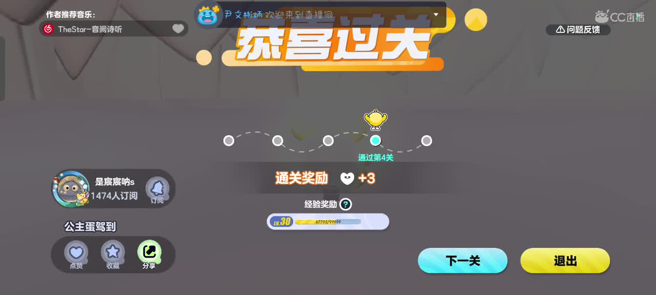 星辰也不及你一半闪耀✨ 第1段