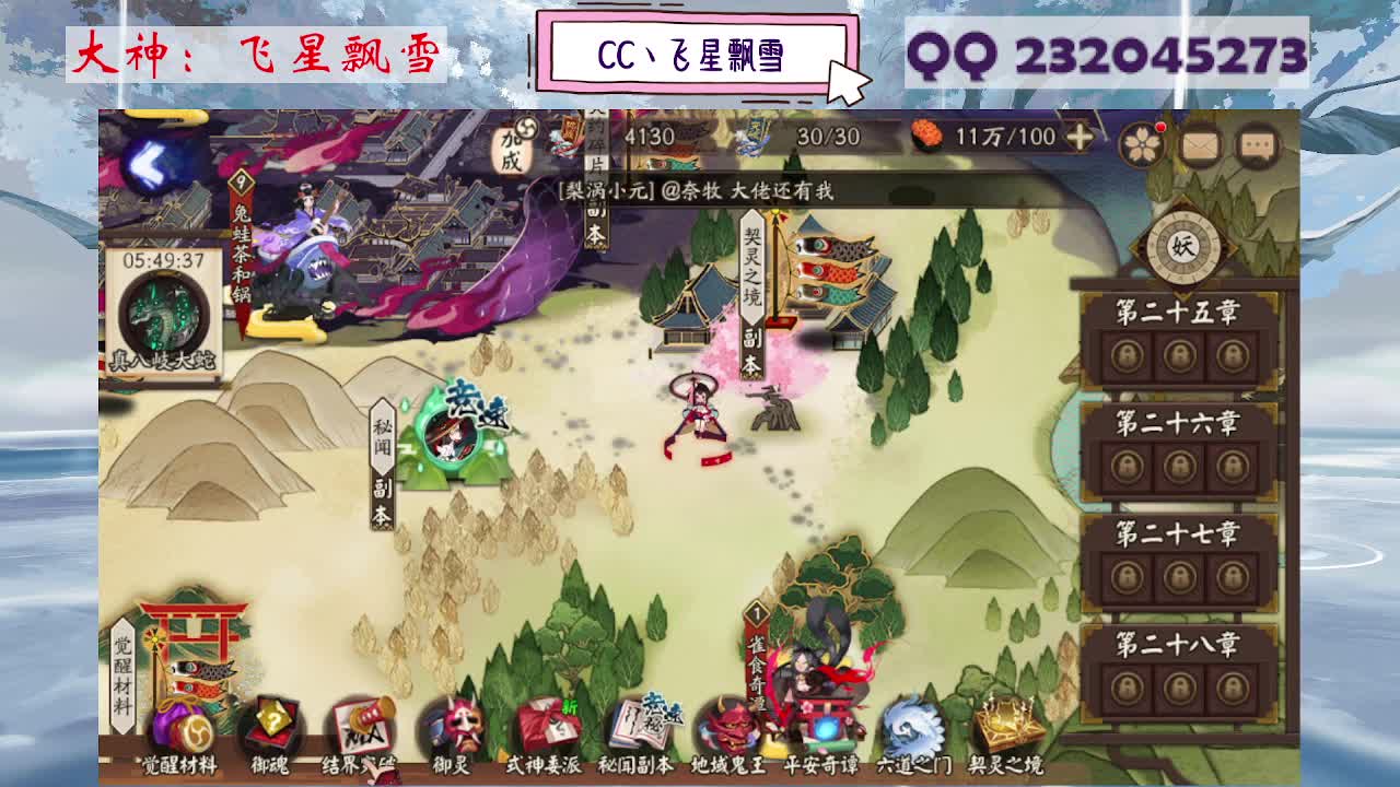 933·乖巧雪 第2段